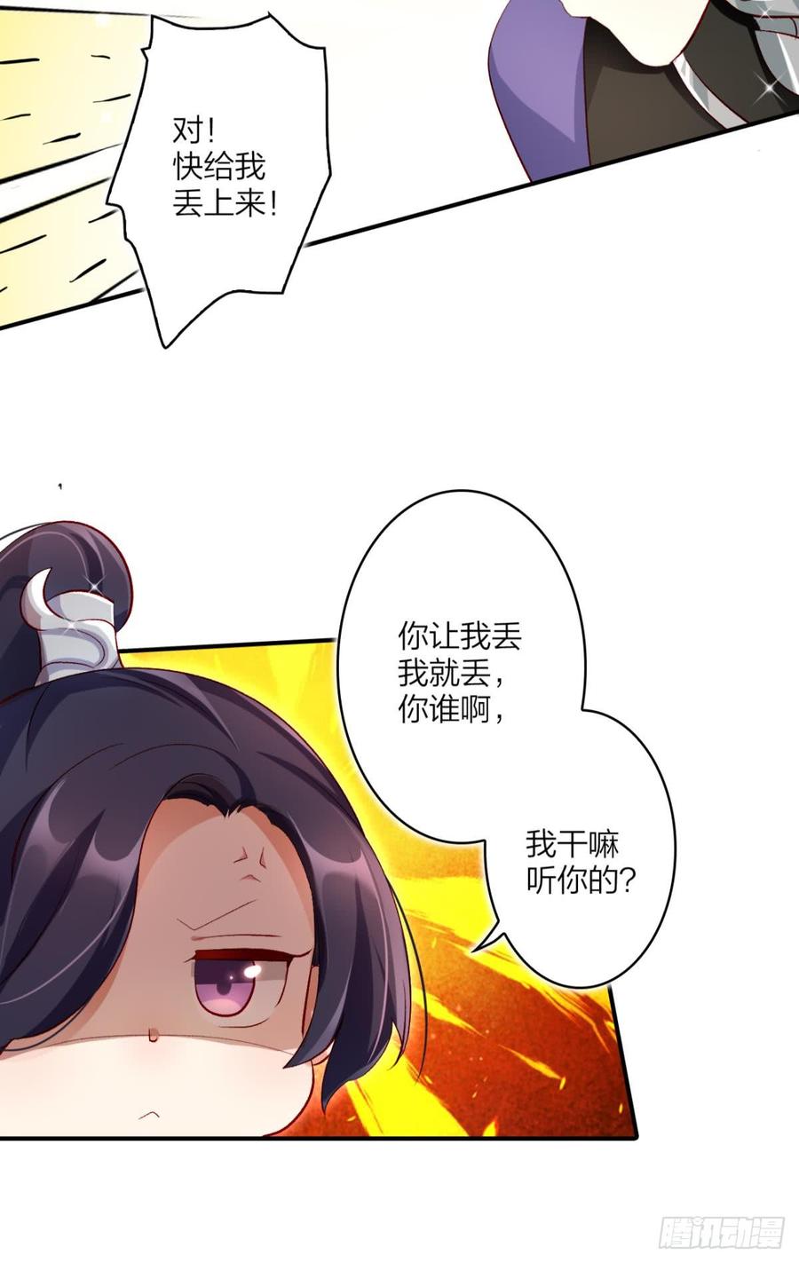 恶女为帝 - 我要让你痛不欲生 - 第19张图