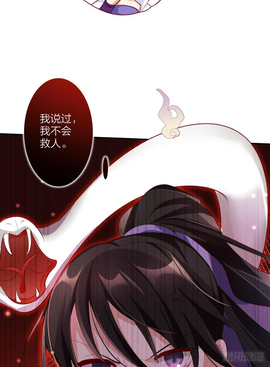 恶女为帝 - 我要让你痛不欲生 - 第23张图