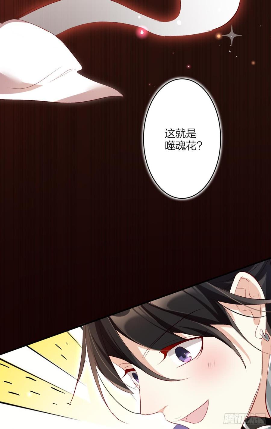 恶女为帝 - 我要让你痛不欲生 - 第18张图