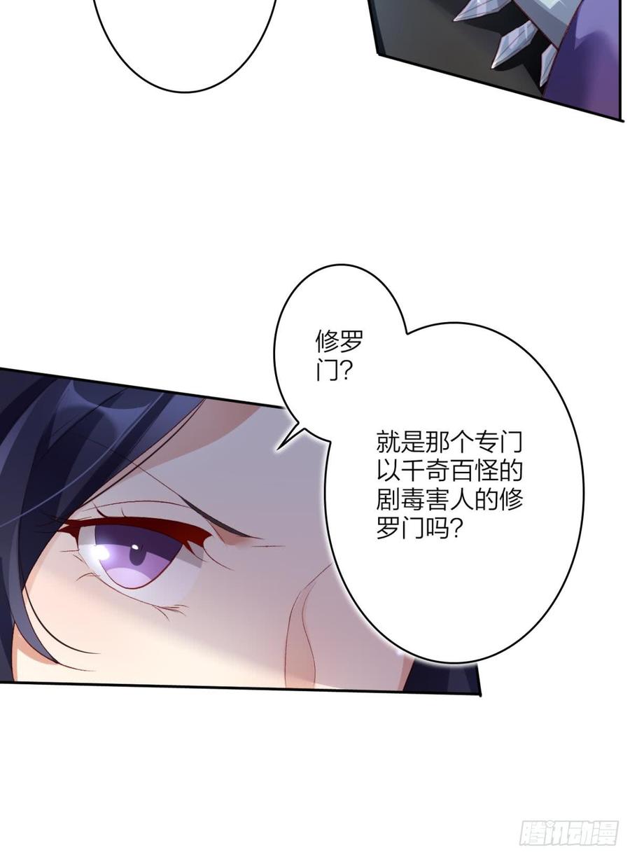 恶女为帝 - 我要让你痛不欲生 - 第21张图