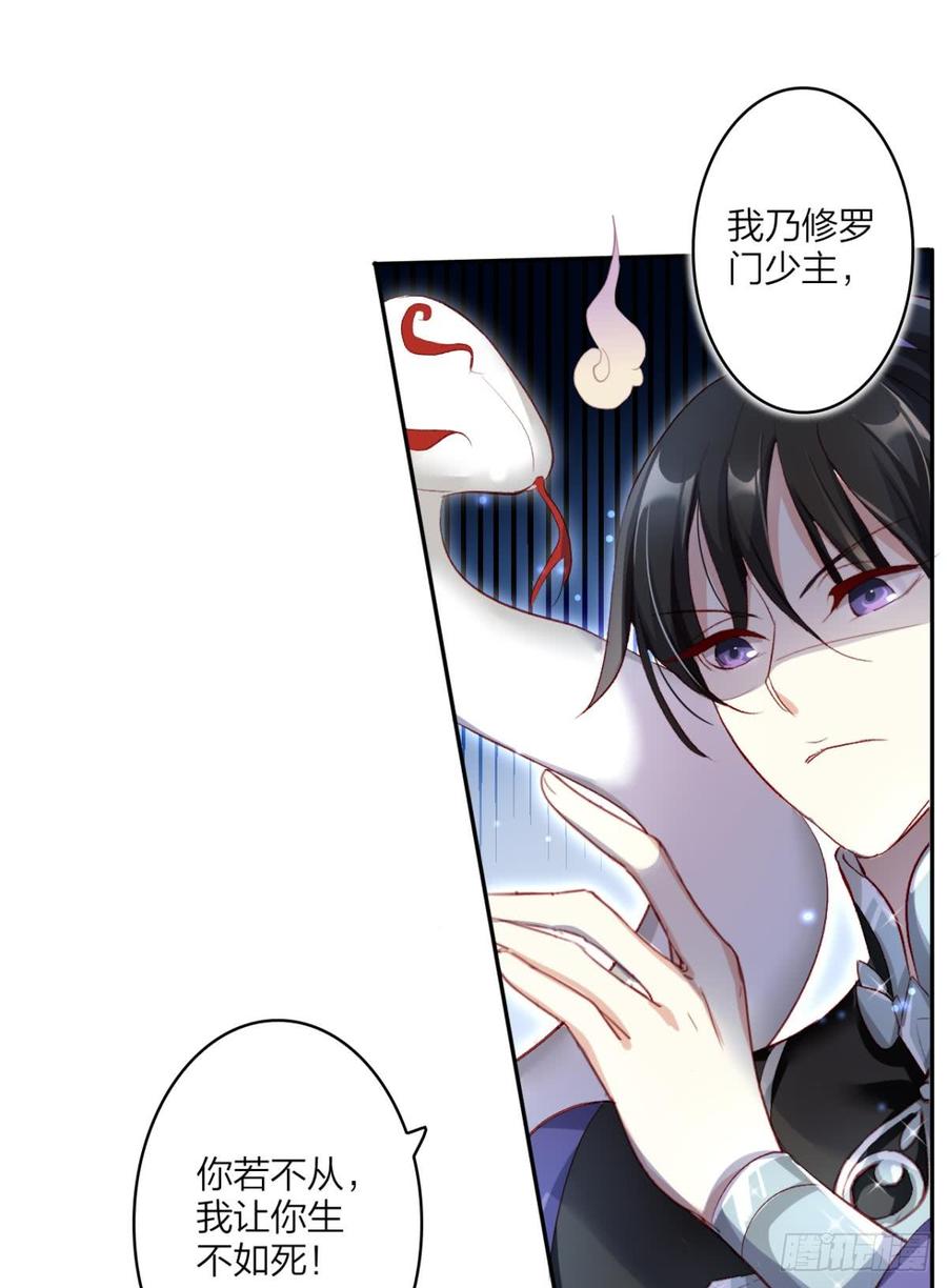 恶女为帝 - 我要让你痛不欲生 - 第20张图