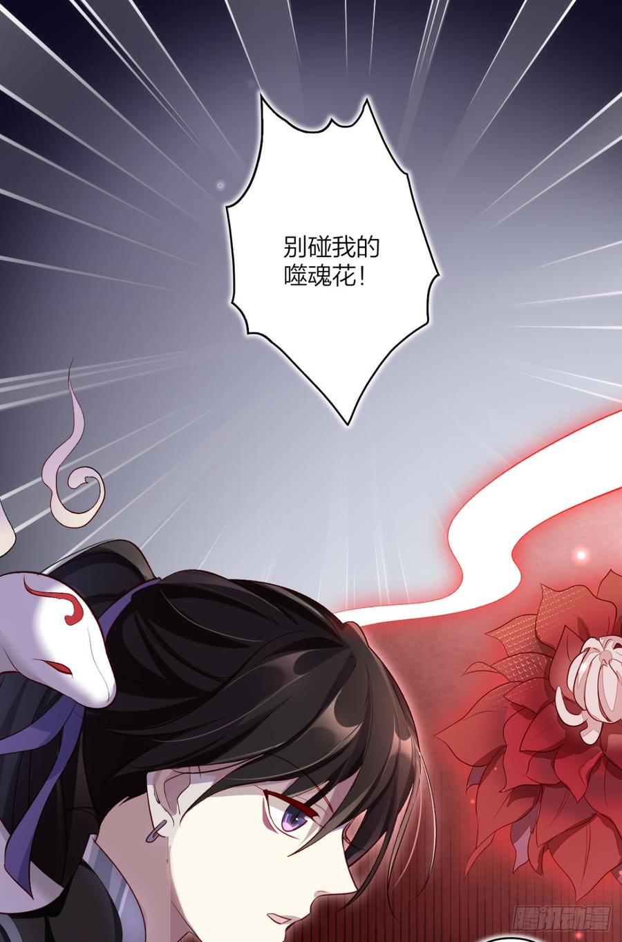 恶女为帝 - 我要让你痛不欲生 - 第7张图