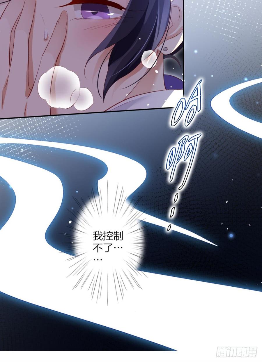 恶女为帝 - 我要让你痛不欲生 - 第46张图