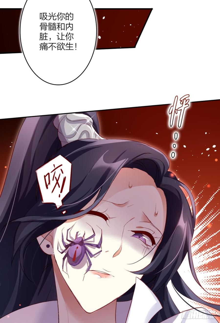 恶女为帝 - 我要让你痛不欲生 - 第35张图