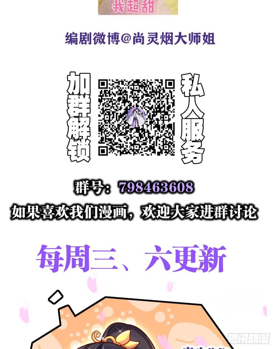 恶女为帝 - 我要让你痛不欲生 - 第54张图