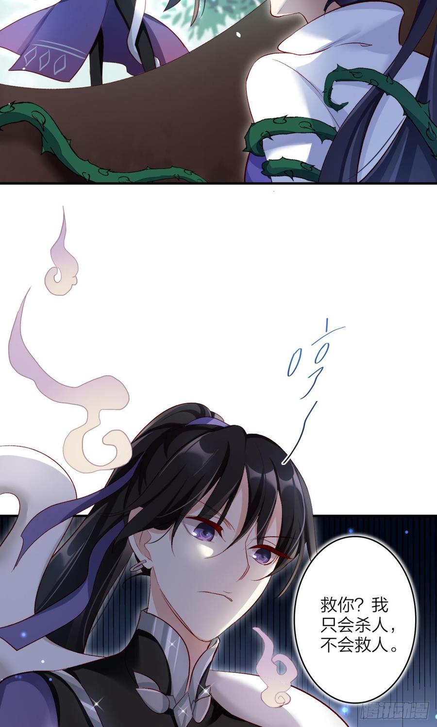 恶女为帝 - 我要让你痛不欲生 - 第4张图