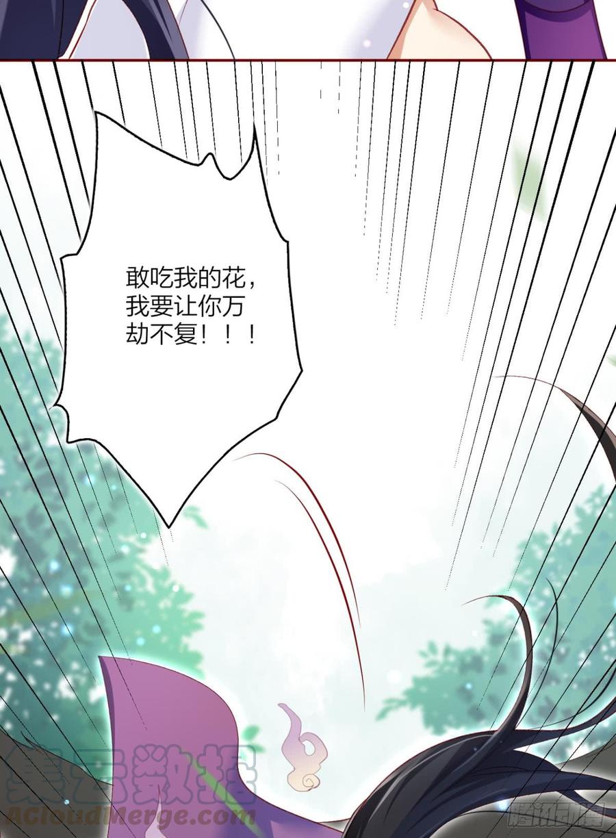 恶女为帝 - 我要让你痛不欲生 - 第29张图