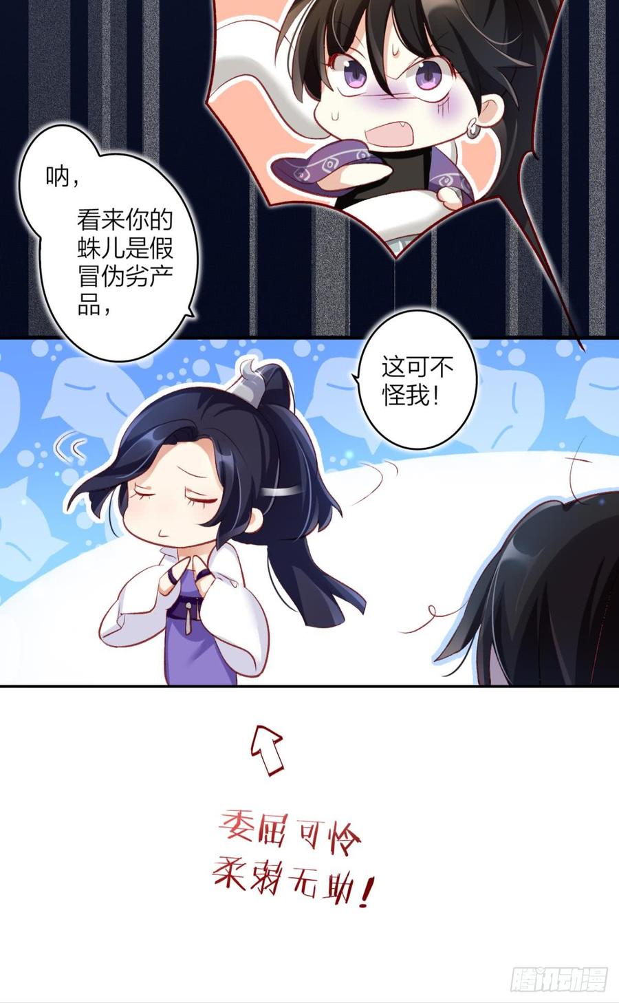 恶女为帝 - 我要让你痛不欲生 - 第41张图