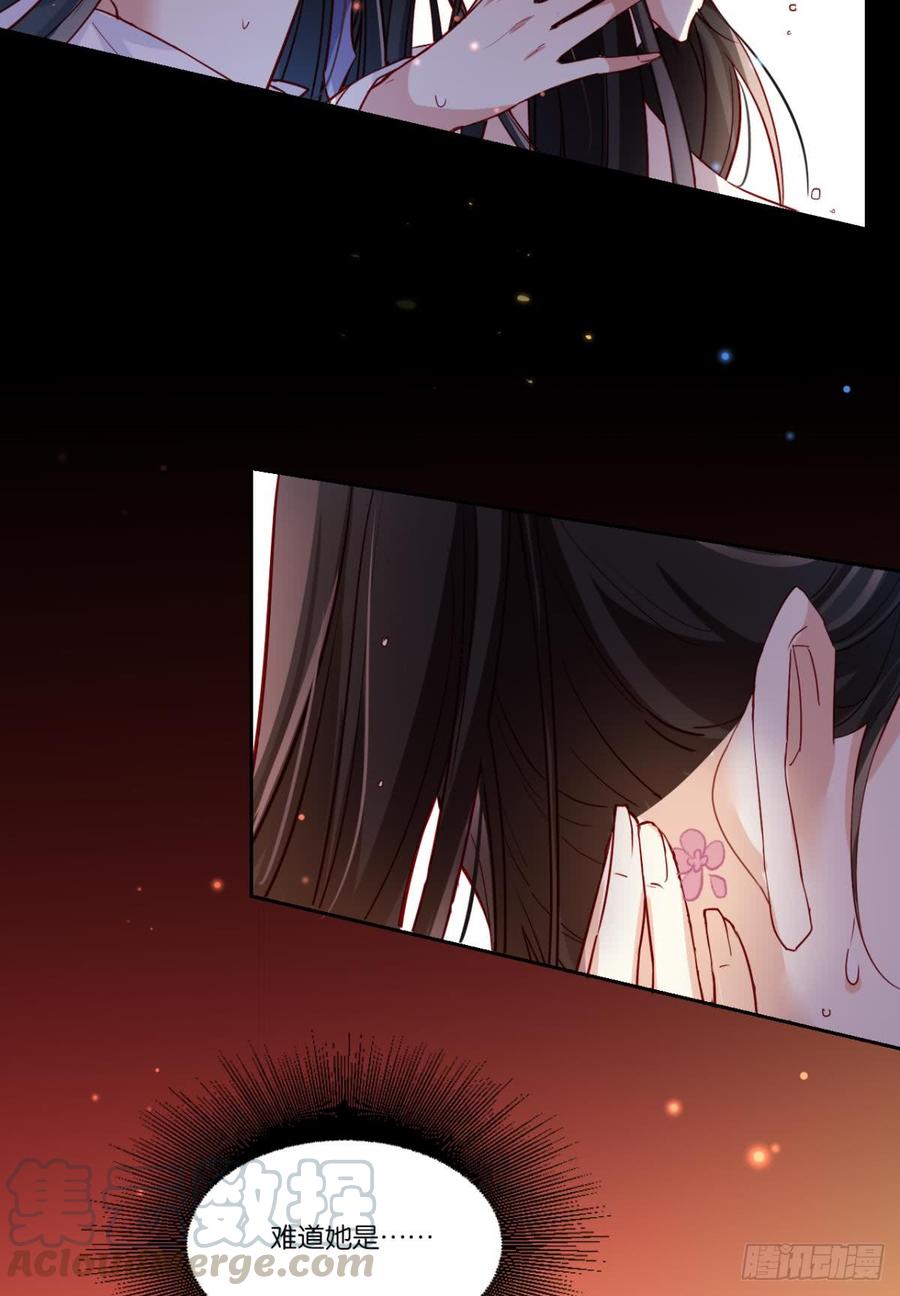 恶女为帝 - 被噬魂花附体！ - 第43张图