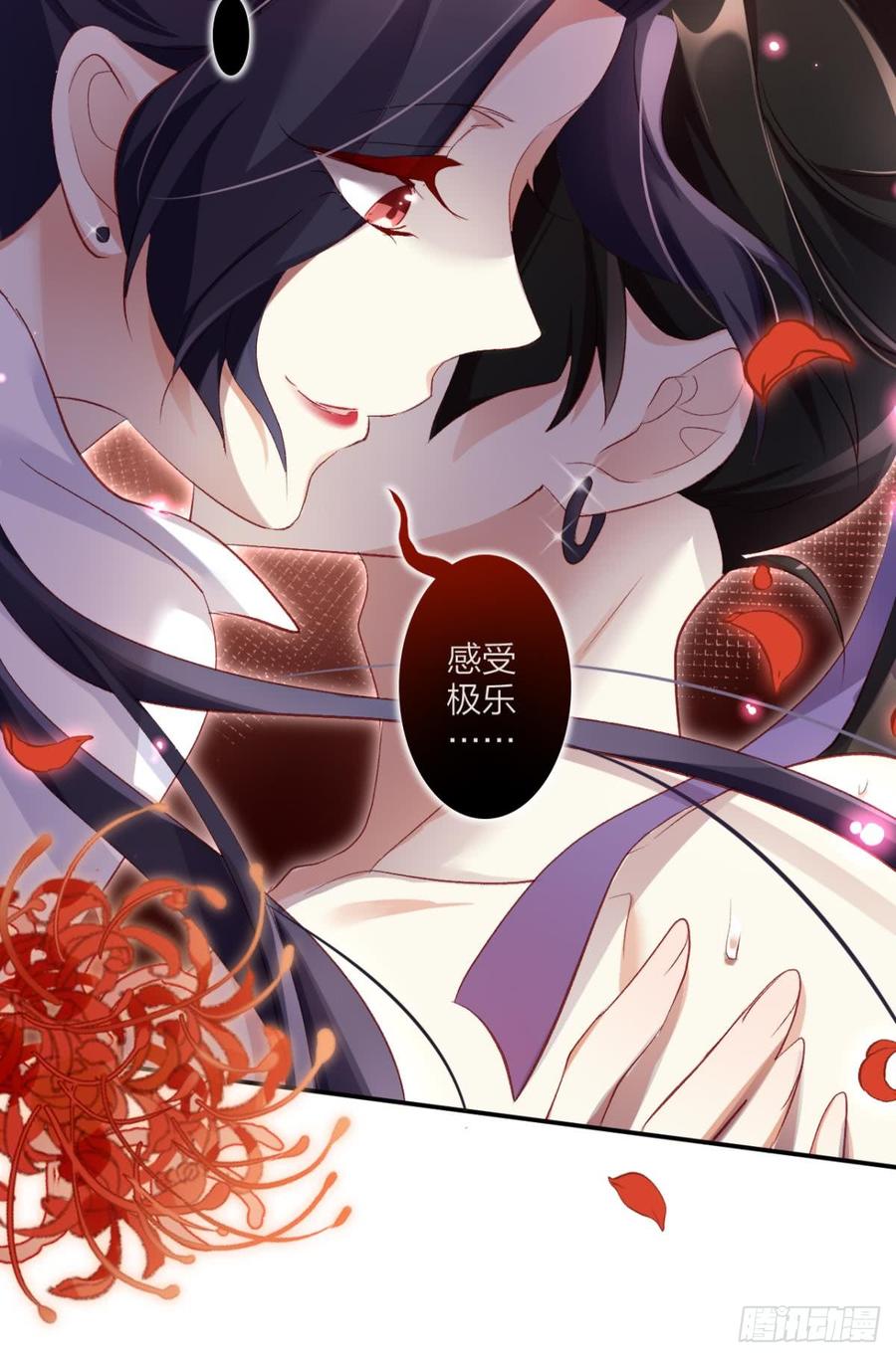 恶女为帝 - 被噬魂花附体！ - 第27张图