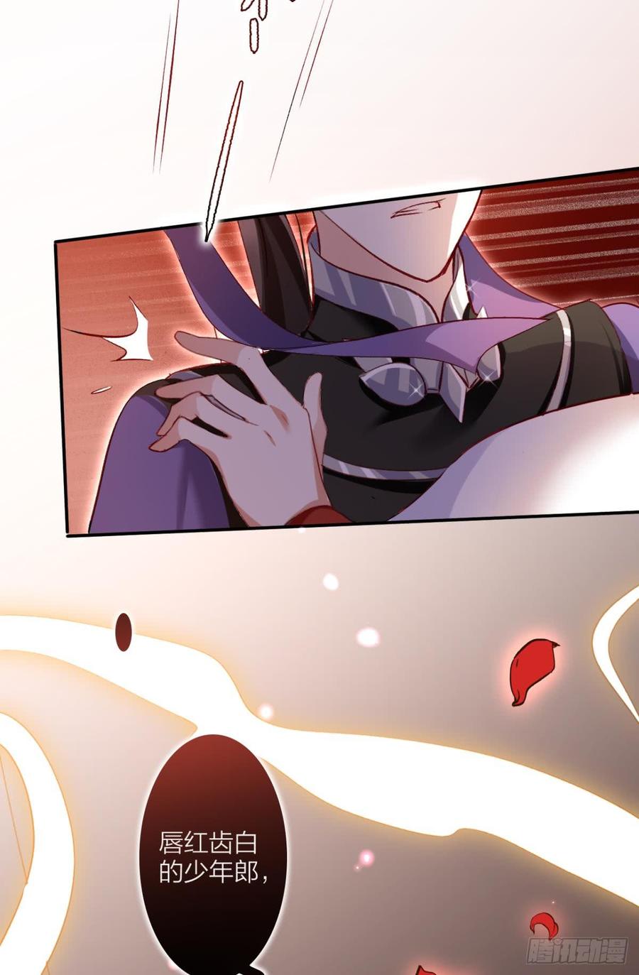 恶女为帝 - 被噬魂花附体！ - 第4张图