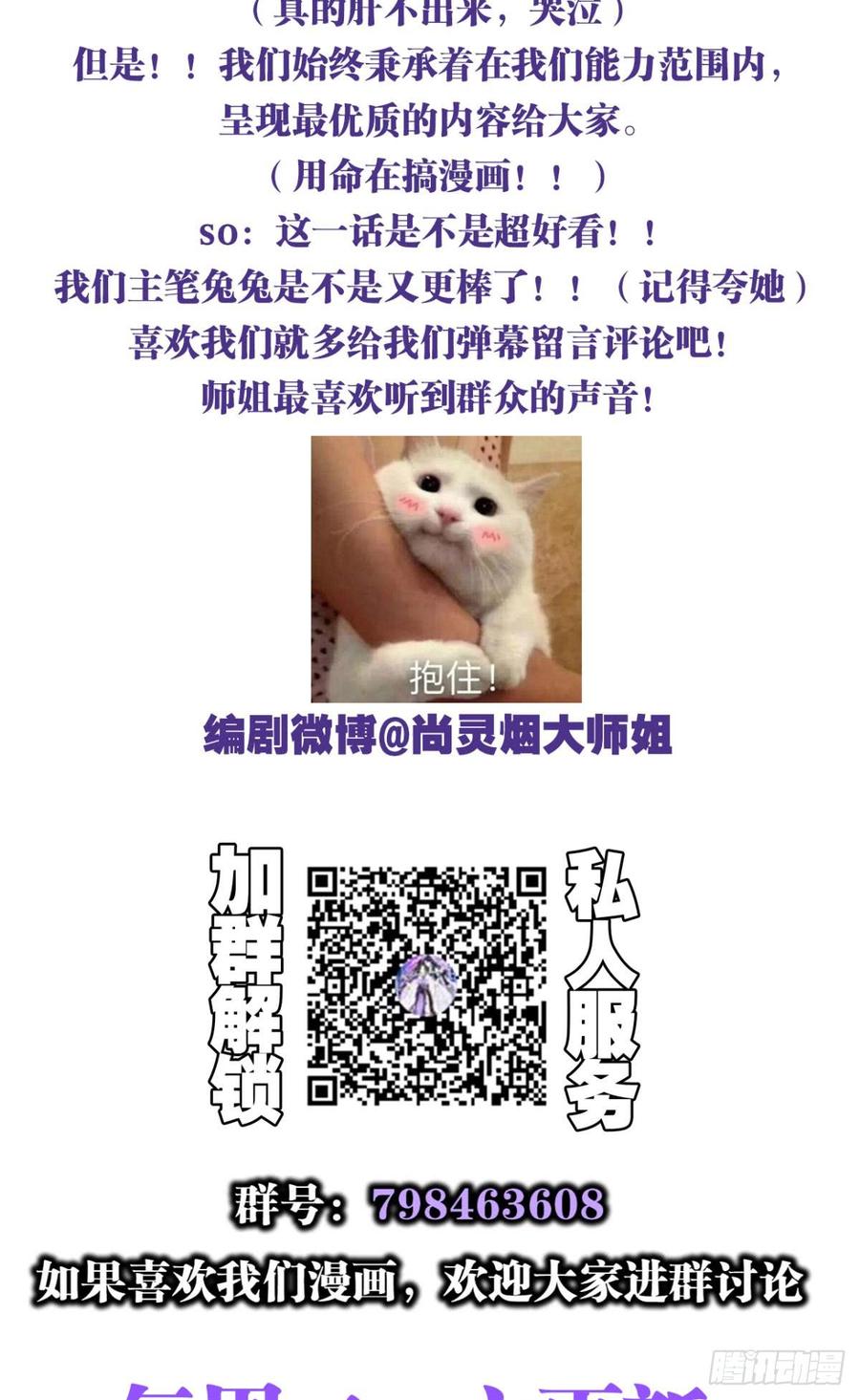 恶女为帝 - 被噬魂花附体！ - 第46张图