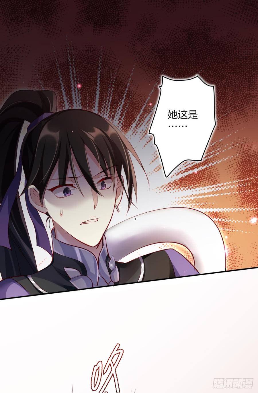 恶女为帝 - 被噬魂花附体！ - 第3张图