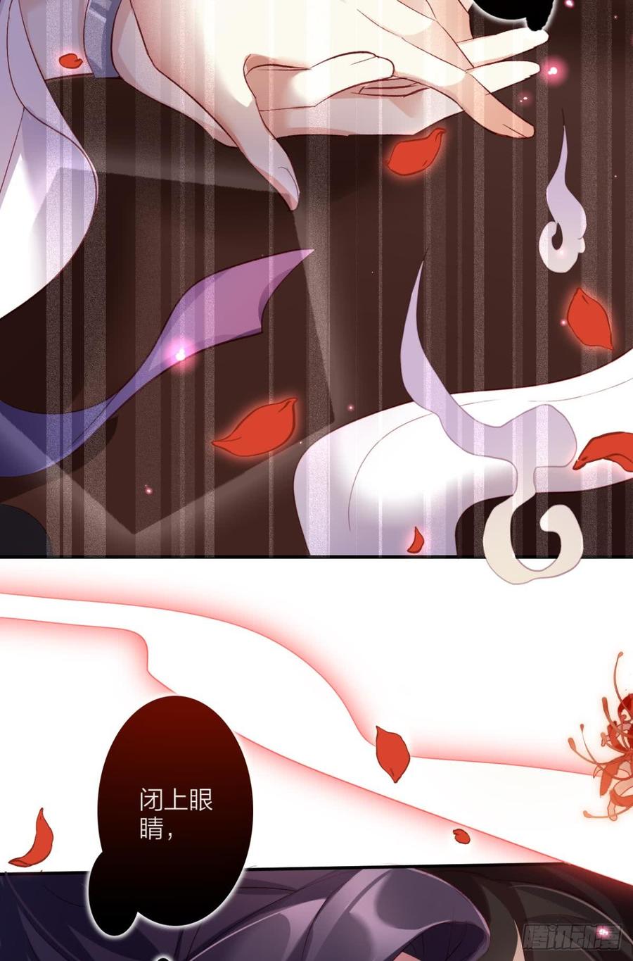 恶女为帝 - 被噬魂花附体！ - 第26张图