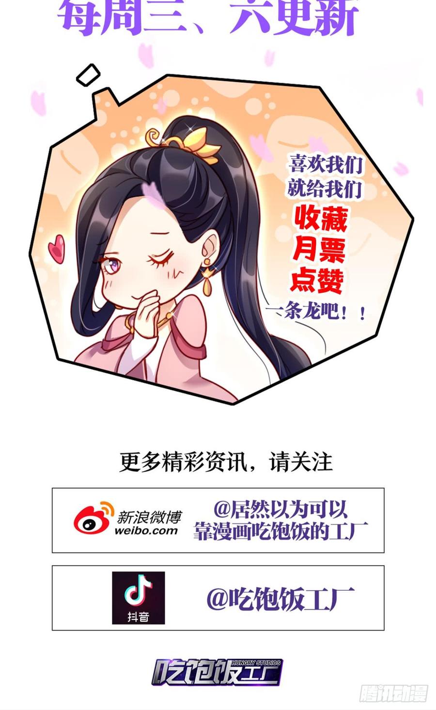 恶女为帝 - 被噬魂花附体！ - 第47张图
