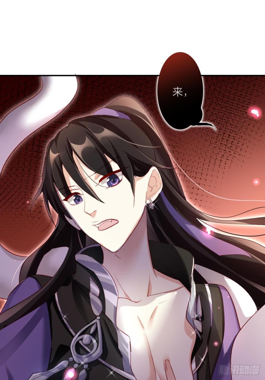 恶女为帝 - 被噬魂花附体！ - 第10张图