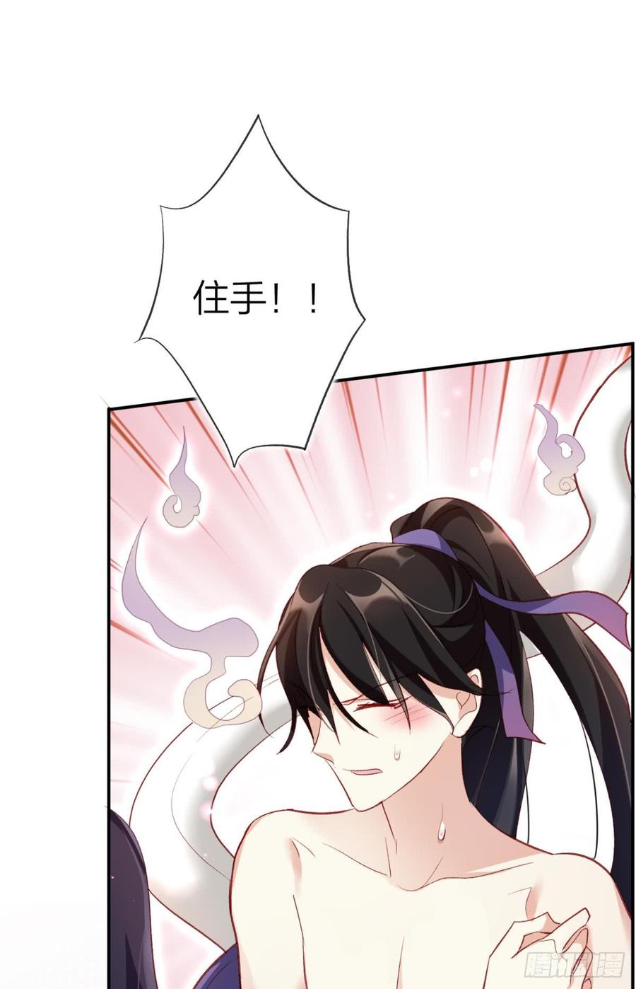 恶女为帝 - 被噬魂花附体！ - 第14张图