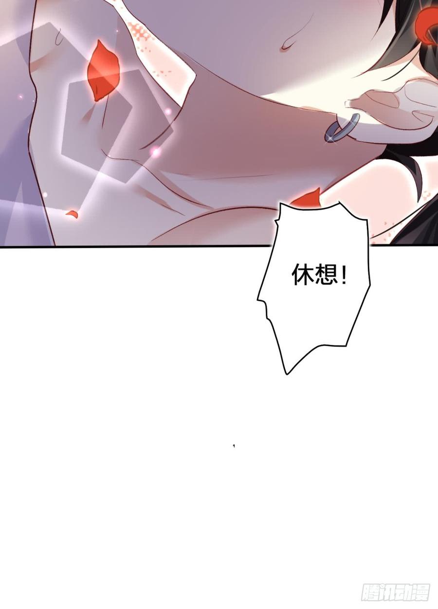 恶女为帝 - 被噬魂花附体！ - 第34张图