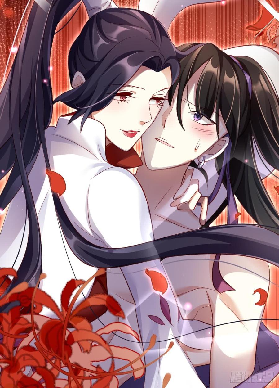 恶女为帝 - 被噬魂花附体！ - 第31张图