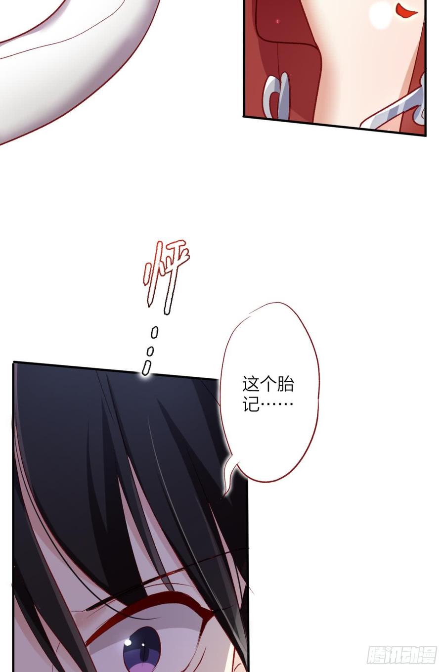 恶女为帝 - 被噬魂花附体！ - 第39张图