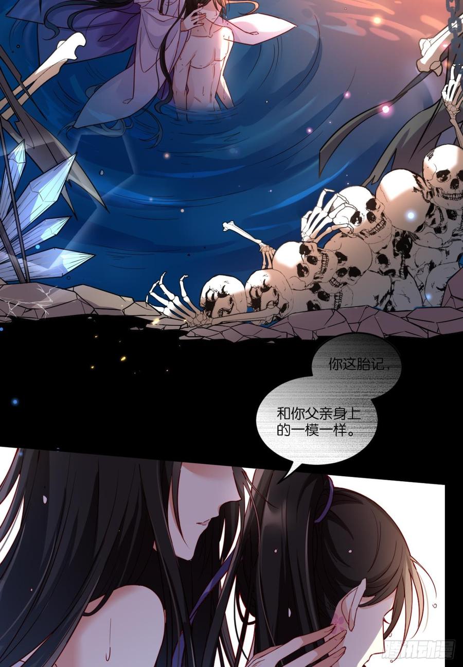 恶女为帝 - 被噬魂花附体！ - 第42张图