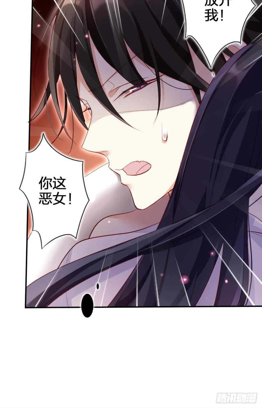 恶女为帝 - 被噬魂花附体！ - 第17张图