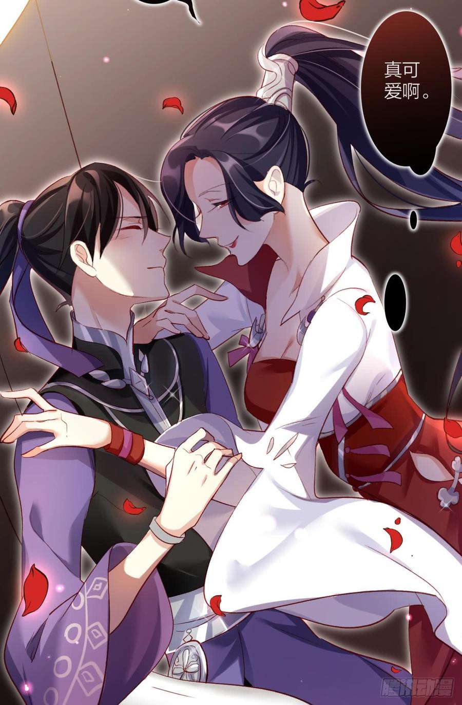 恶女为帝 - 被噬魂花附体！ - 第5张图