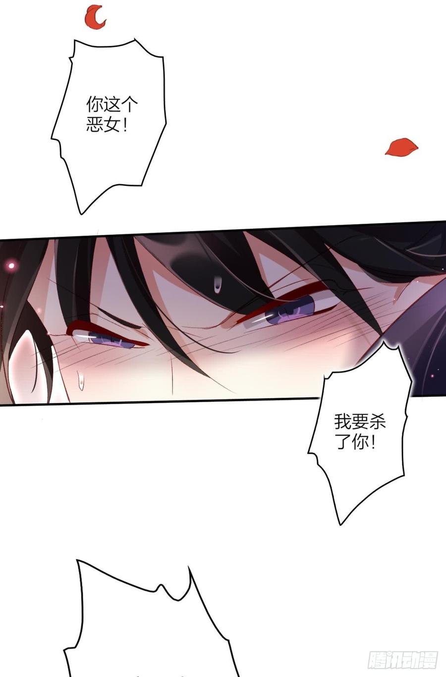 恶女为帝 - 被噬魂花附体！ - 第28张图