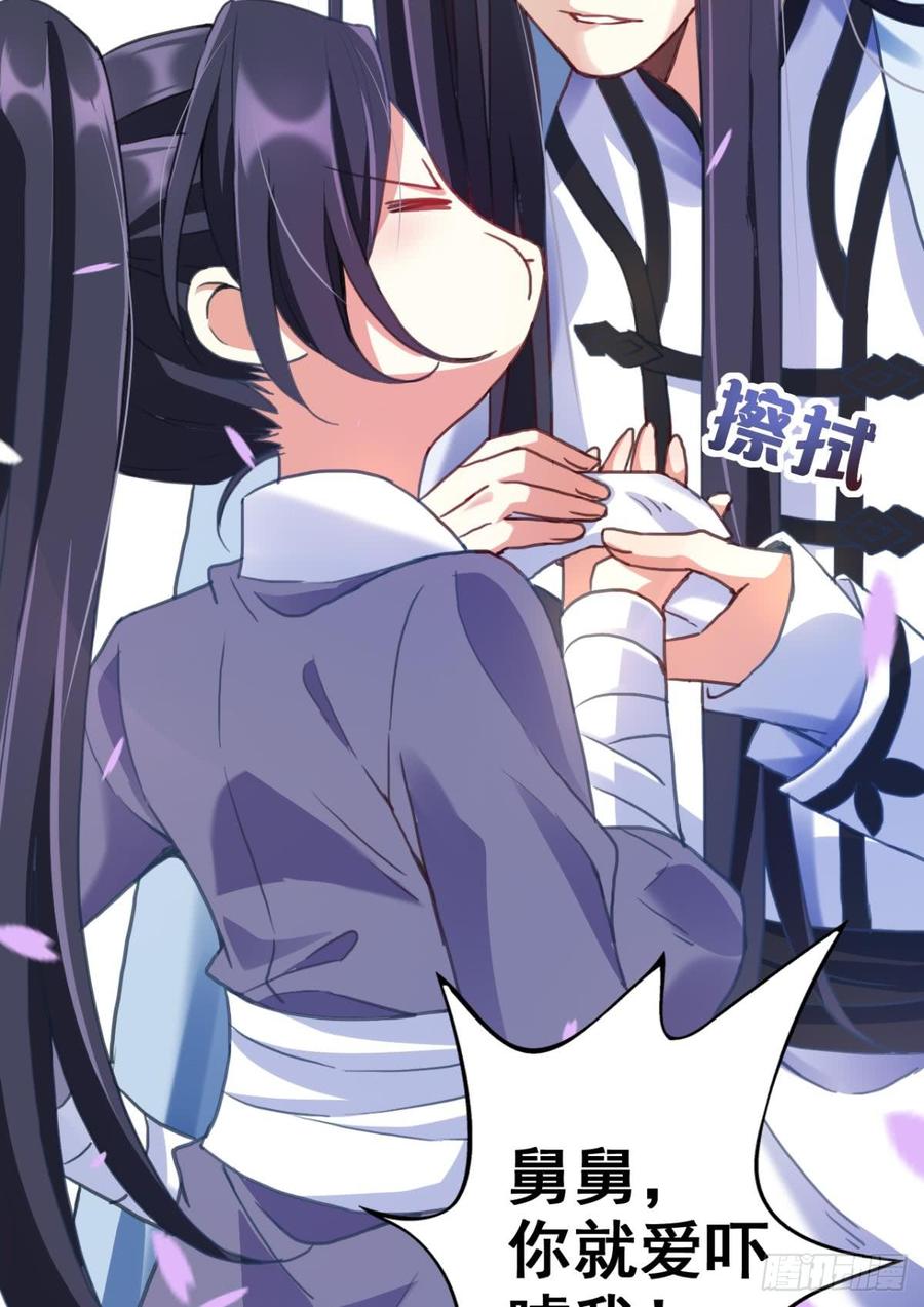 恶女为帝 - 舅舅番外之百岁无忧 - 第13张图