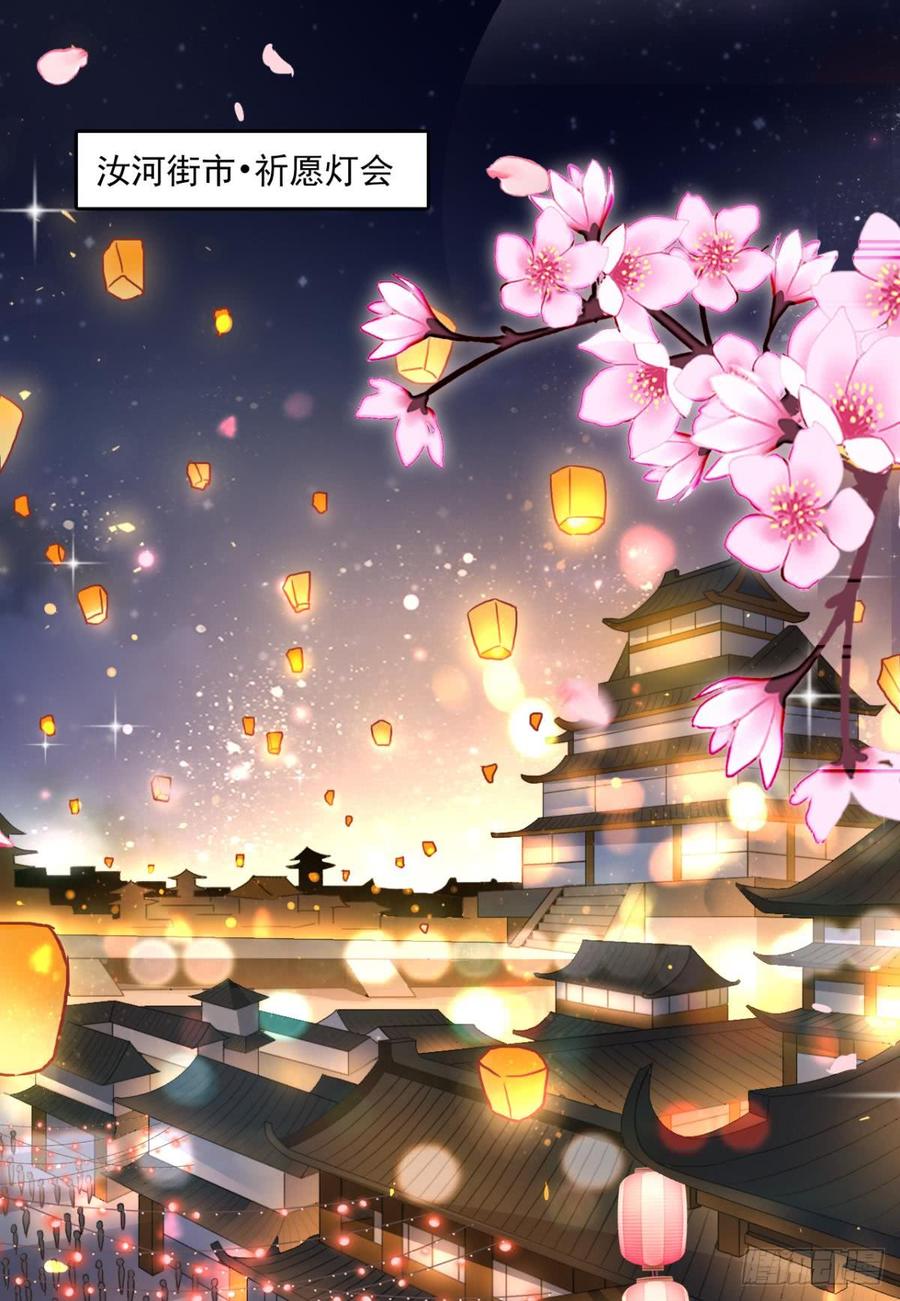 恶女为帝 - 舅舅番外之百岁无忧 - 第23张图