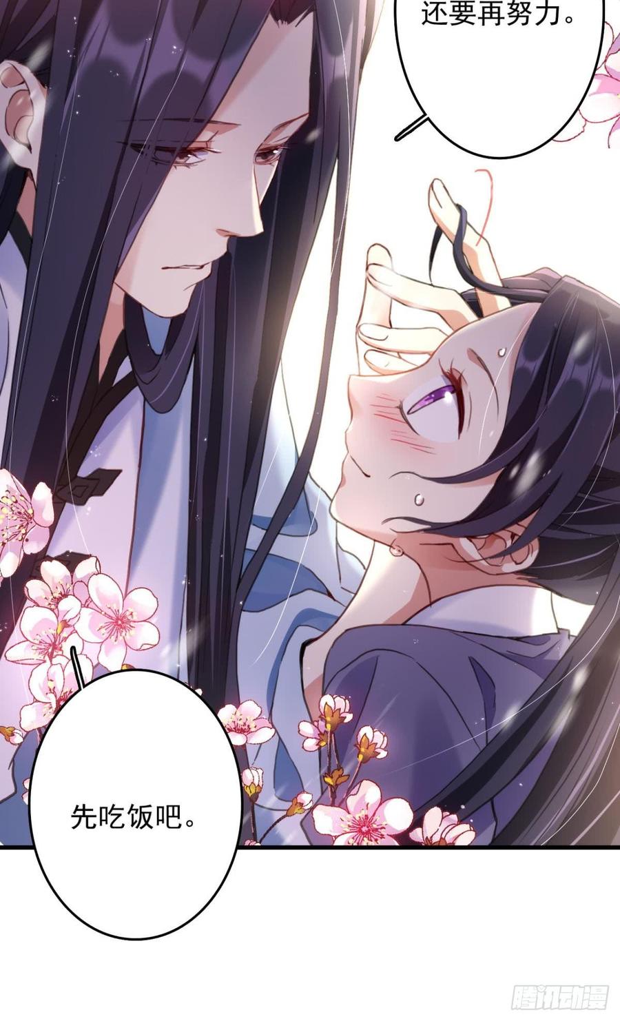 恶女为帝 - 舅舅番外之百岁无忧 - 第9张图