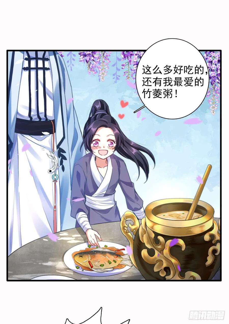 恶女为帝 - 舅舅番外之百岁无忧 - 第10张图