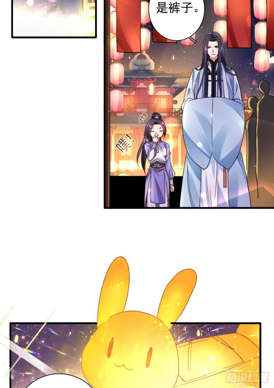 恶女为帝 - 舅舅番外之百岁无忧 - 第39张图