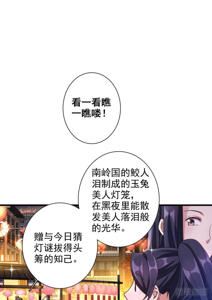 恶女为帝 - 舅舅番外之百岁无忧 - 第35张图