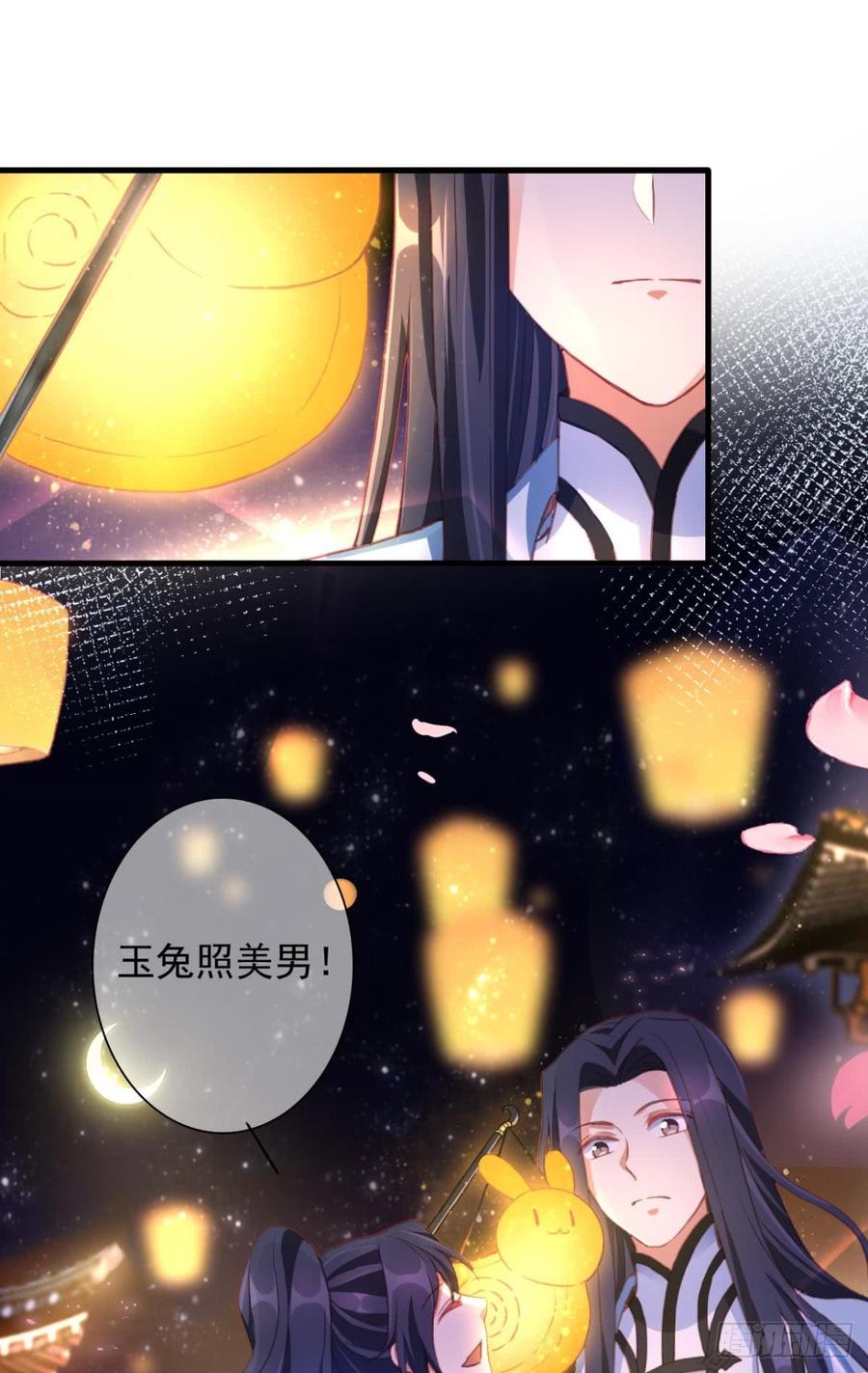 恶女为帝 - 舅舅番外之百岁无忧 - 第41张图