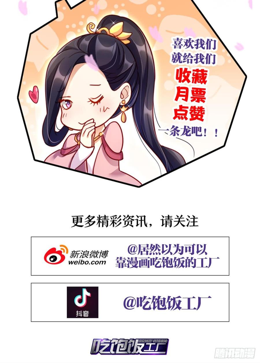 恶女为帝 - 舅舅番外之百岁无忧 - 第58张图