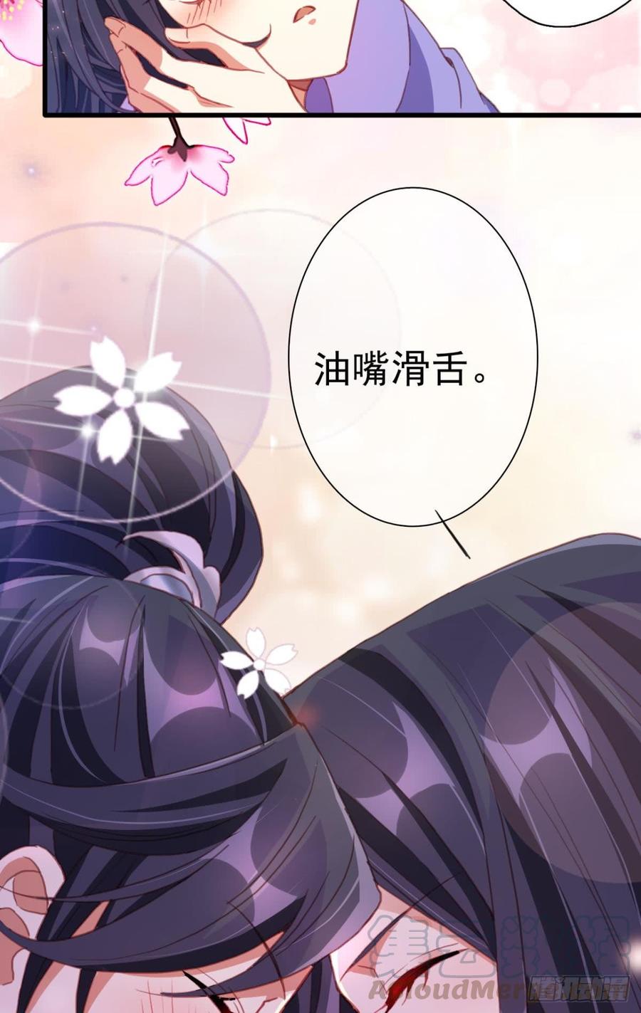 恶女为帝 - 舅舅番外之百岁无忧 - 第43张图