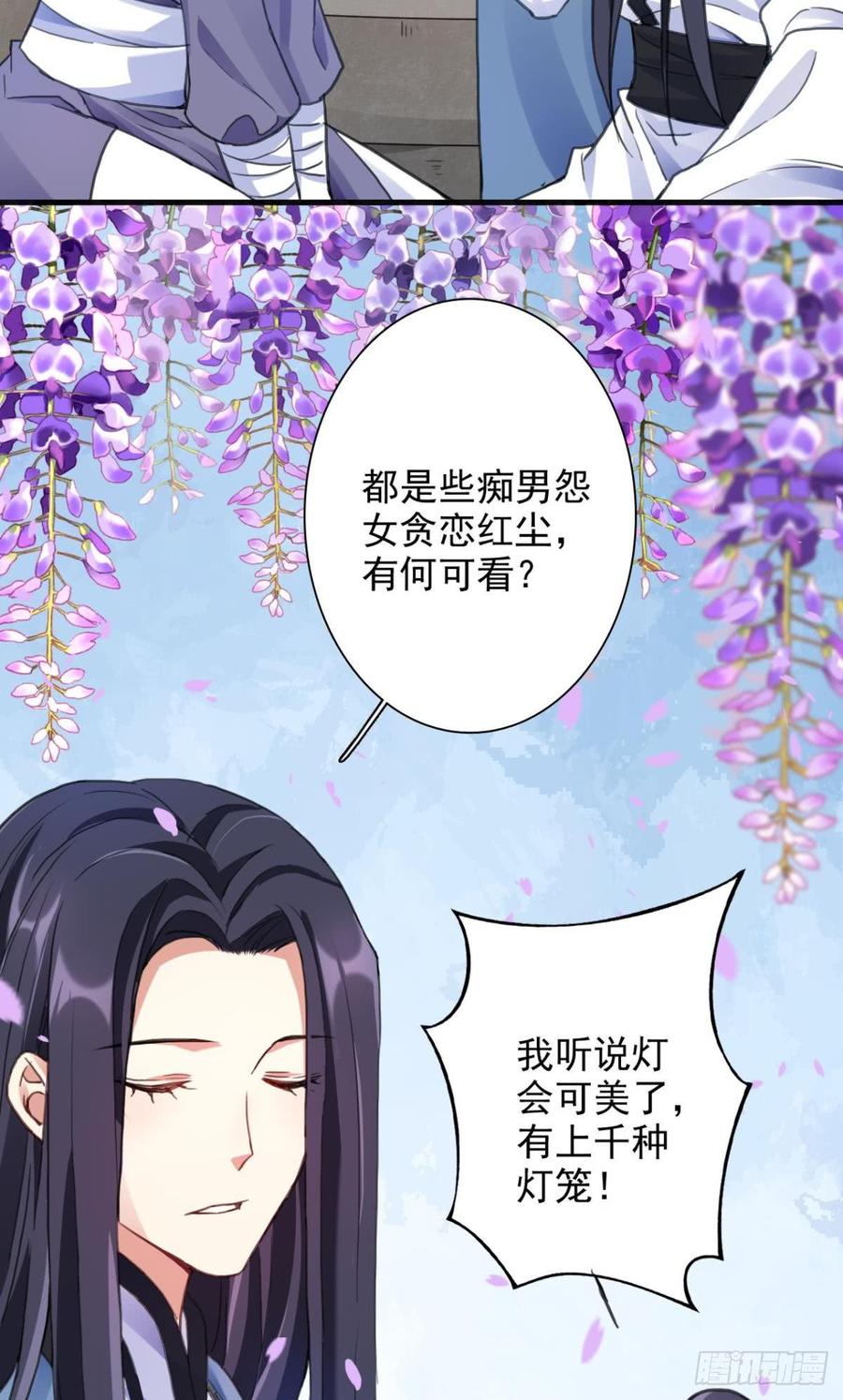 恶女为帝 - 舅舅番外之百岁无忧 - 第18张图