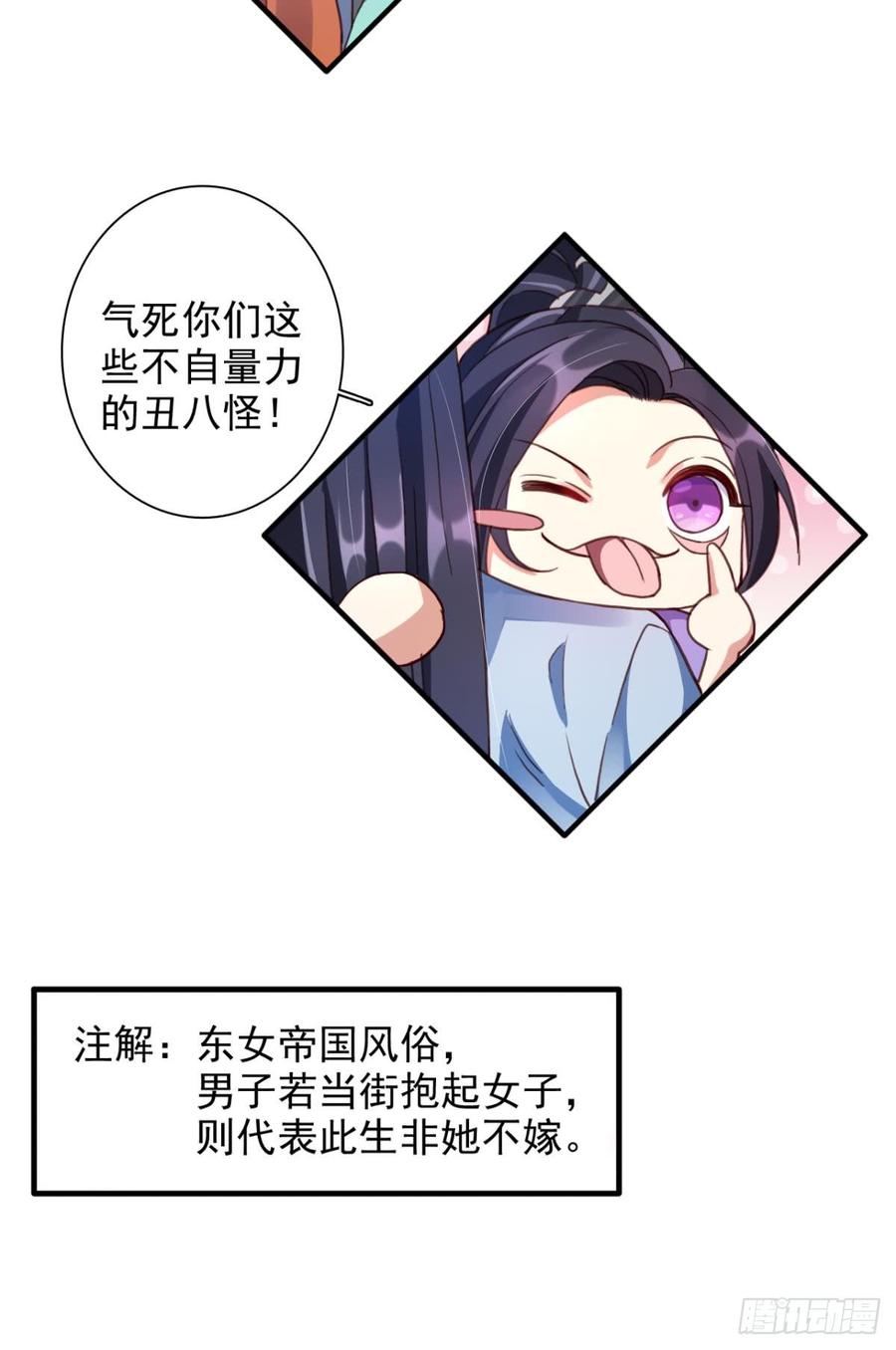 恶女为帝 - 舅舅番外之百岁无忧 - 第34张图