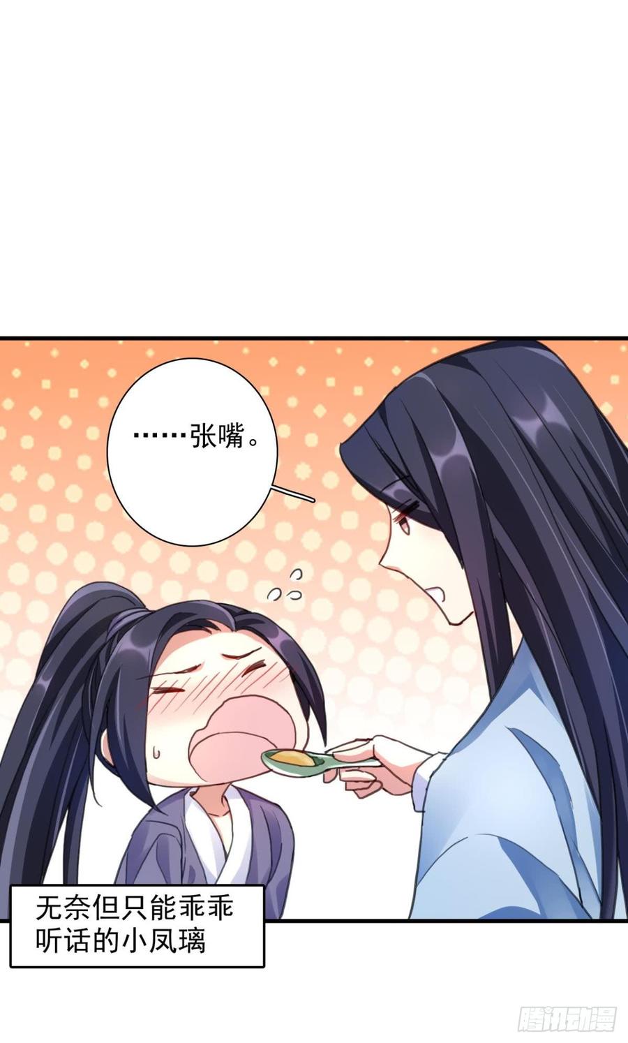 恶女为帝 - 舅舅番外之百岁无忧 - 第16张图