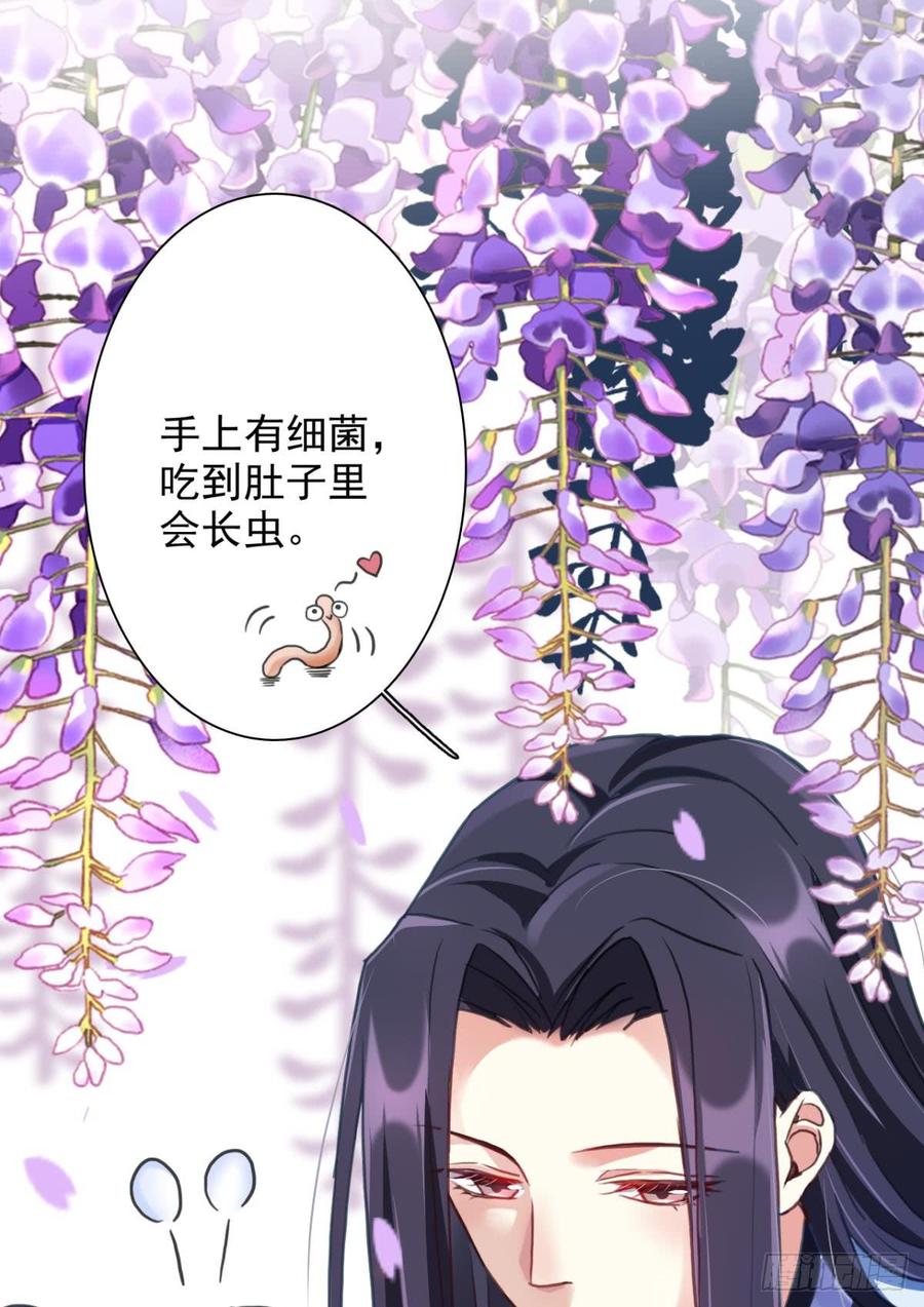 恶女为帝 - 舅舅番外之百岁无忧 - 第12张图