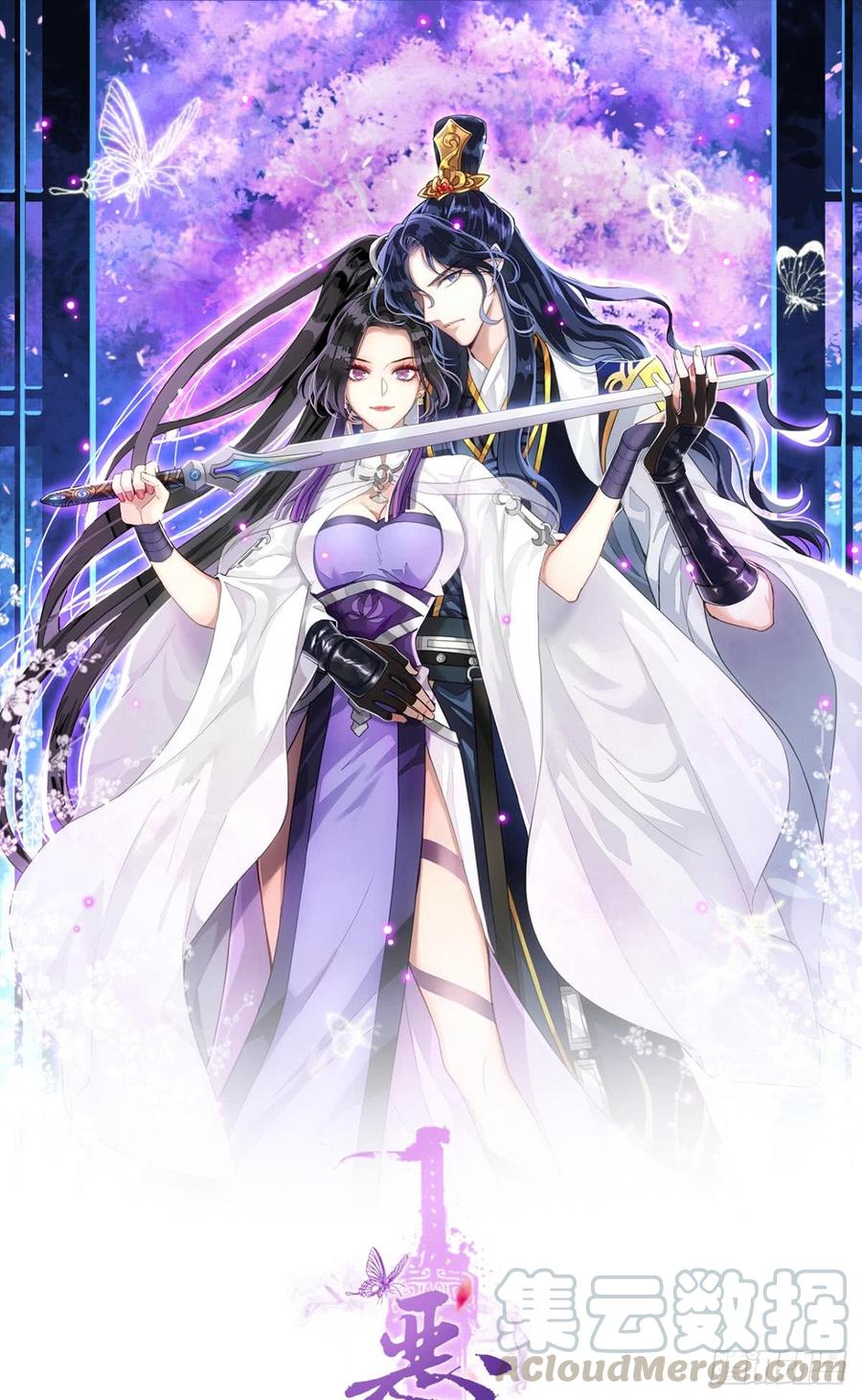 恶女为帝 - 舅舅番外之百岁无忧 - 第1张图