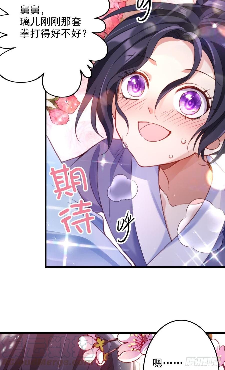 恶女为帝 - 舅舅番外之百岁无忧 - 第8张图