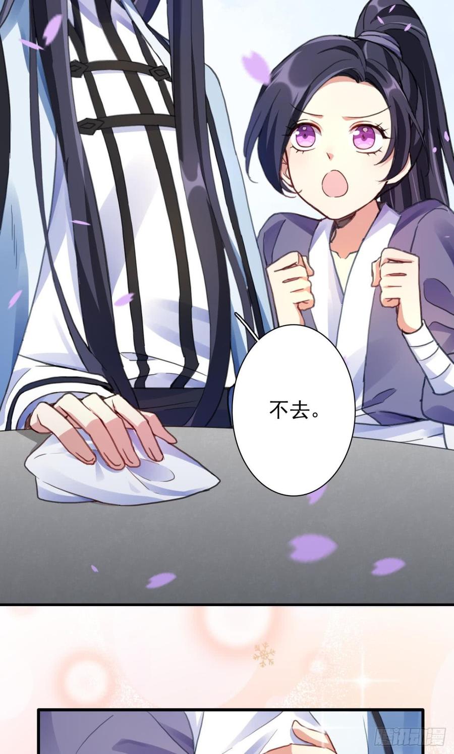 恶女为帝 - 舅舅番外之百岁无忧 - 第19张图