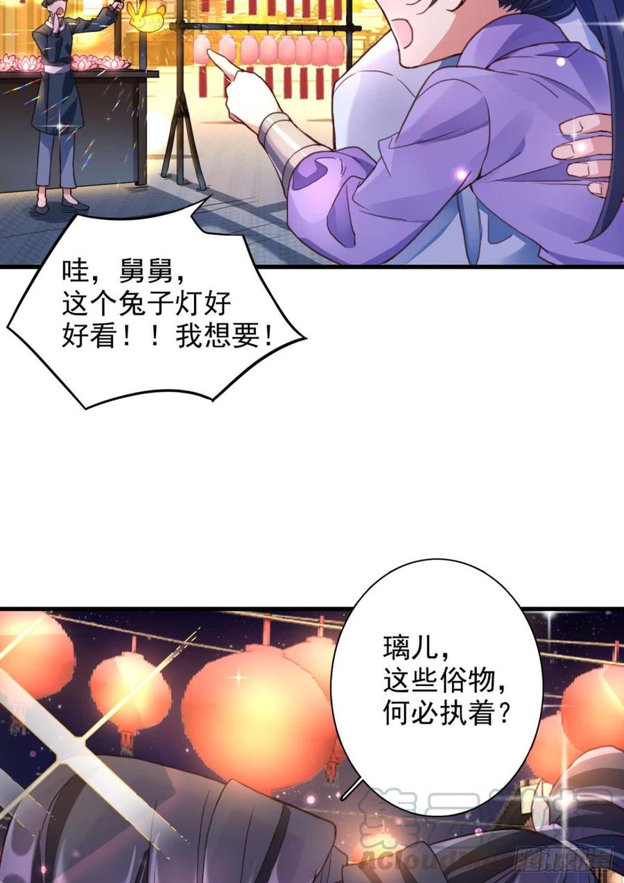 恶女为帝 - 舅舅番外之百岁无忧 - 第36张图