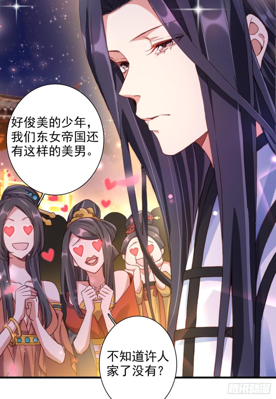 恶女为帝 - 舅舅番外之百岁无忧 - 第27张图