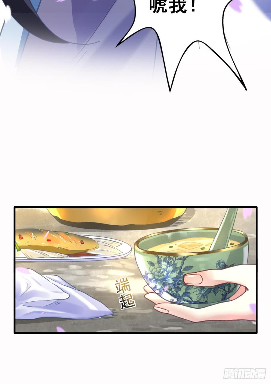 恶女为帝 - 舅舅番外之百岁无忧 - 第14张图