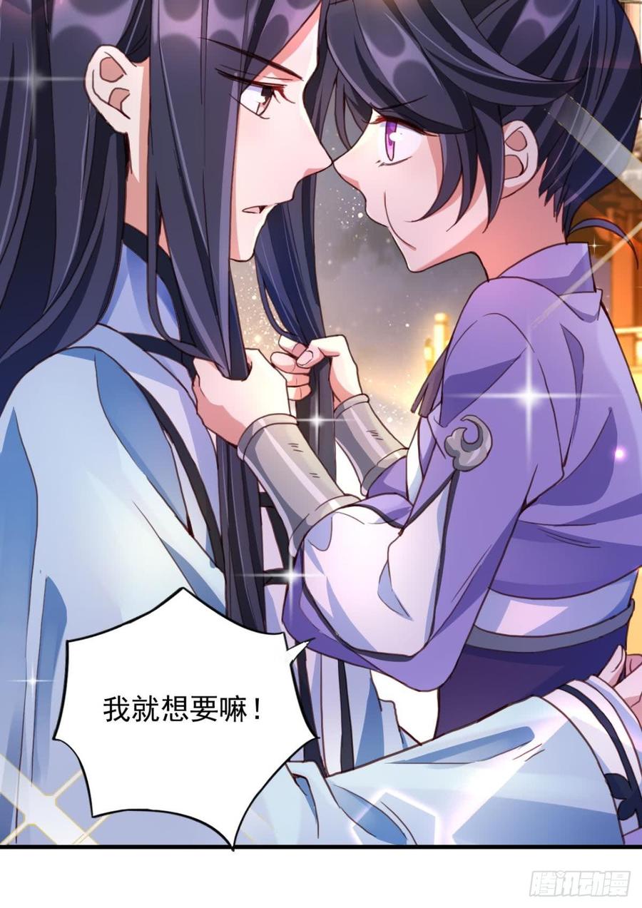 恶女为帝 - 舅舅番外之百岁无忧 - 第37张图