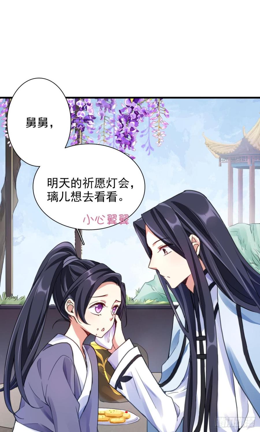 恶女为帝 - 舅舅番外之百岁无忧 - 第17张图