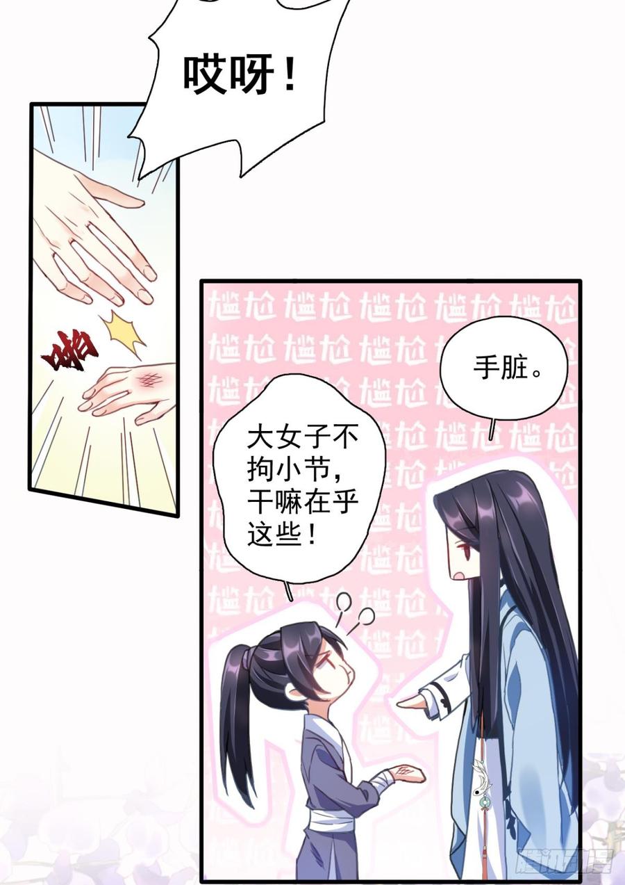 恶女为帝 - 舅舅番外之百岁无忧 - 第11张图